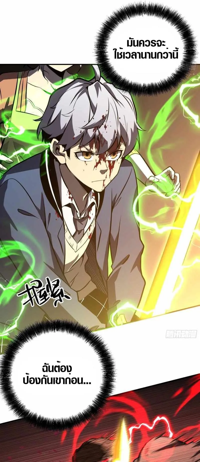Full-Time Awakening ตอนที่ 6 หน้า 35
