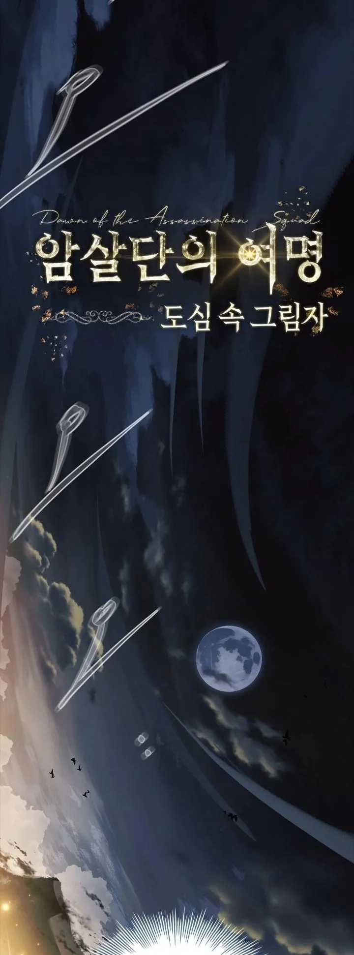 Swordmanship Veteran’s Game Stream ตอนที่ 3 หน้า 89
