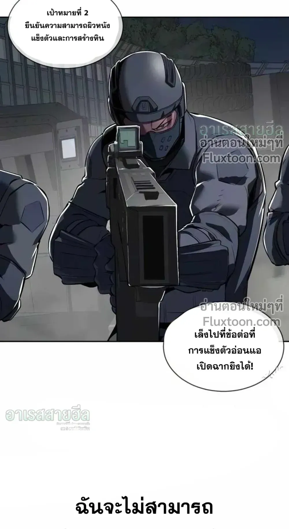 Resurrection Boy ตอนที่ 25 หน้า 78