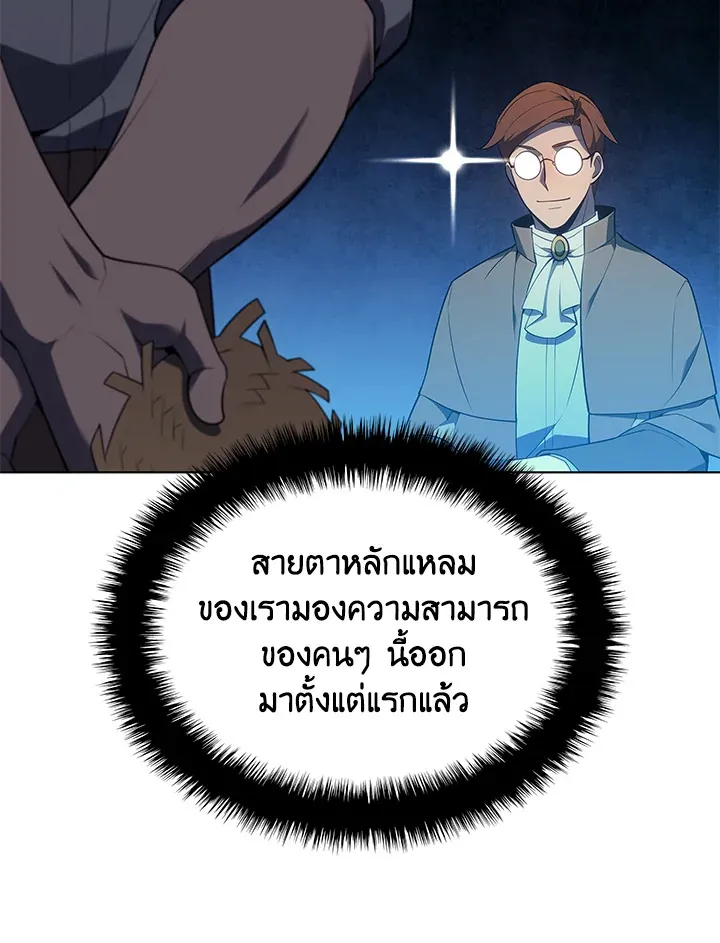 Overgeared ตอนที่ 137 หน้า 52