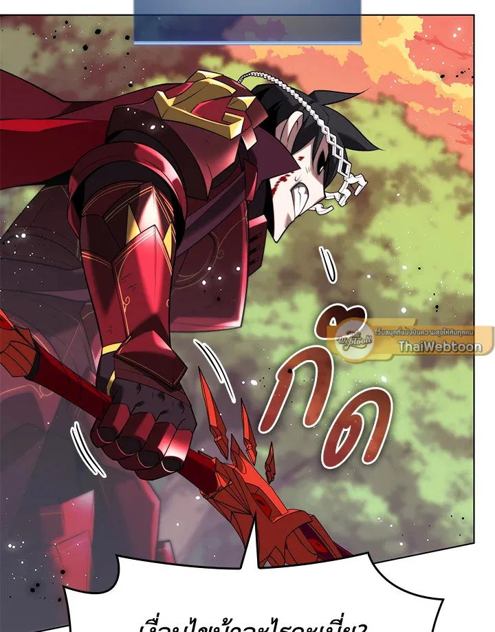 Overgeared ตอนที่ 169 หน้า 139