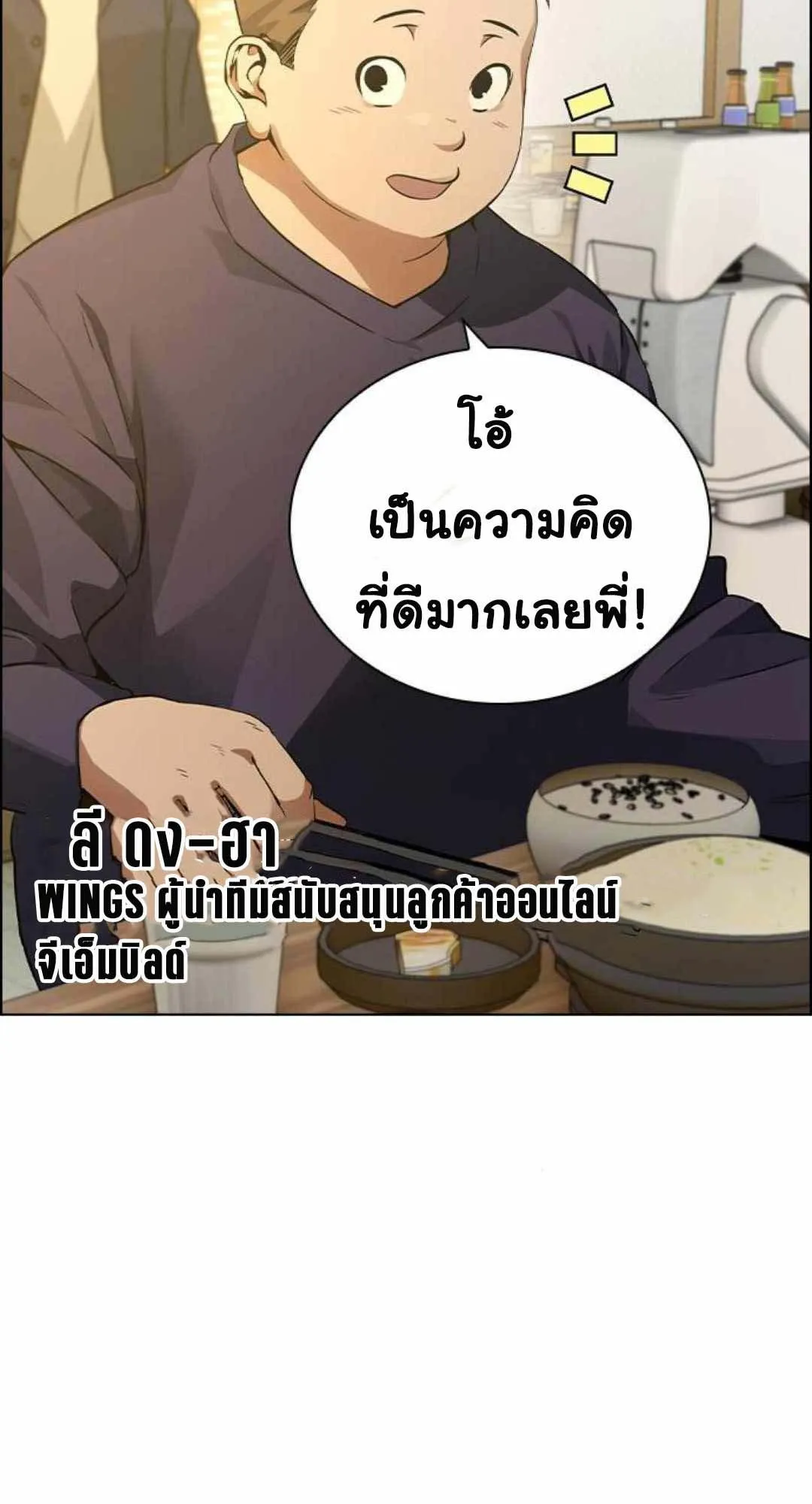 Bad Ending Maker ตอนที่ 6 หน้า 11