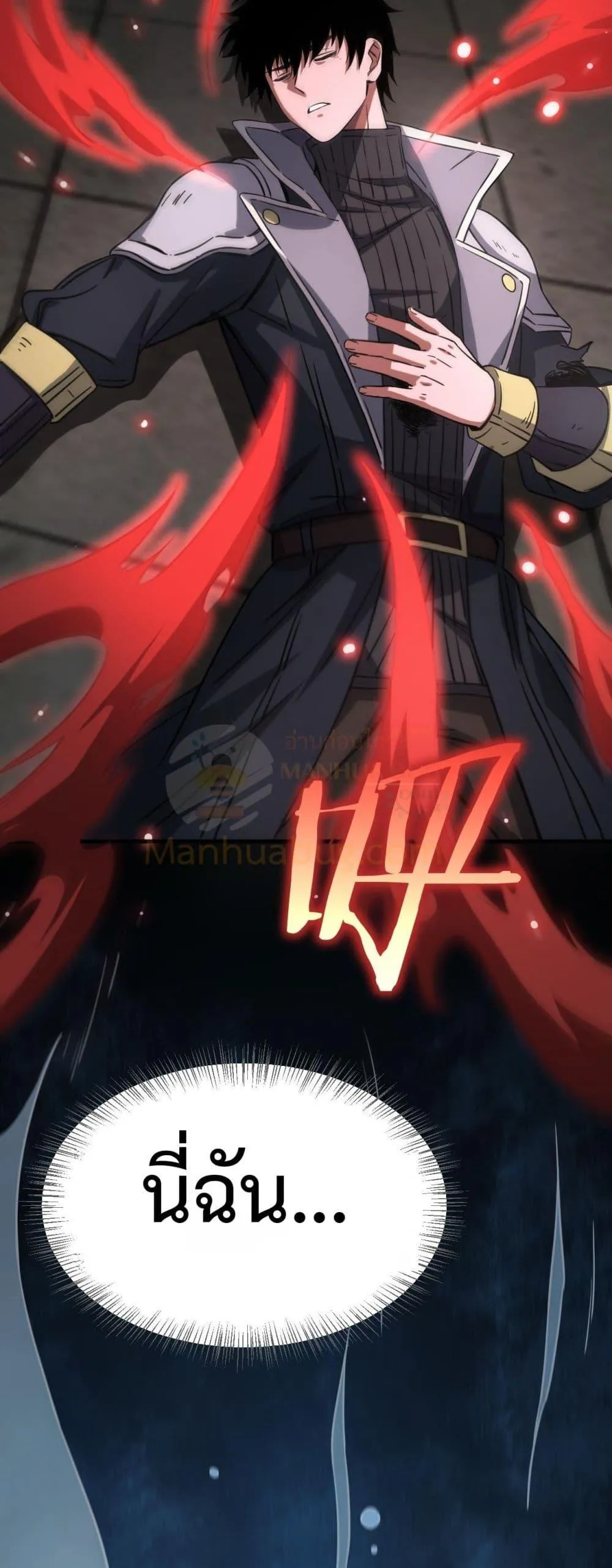 Doomsday Sword God ตอนที่ 40 หน้า 45