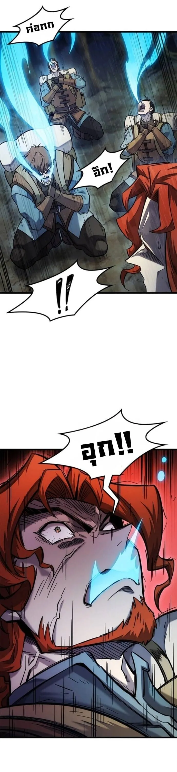 What a Bountiful Harvest, Demon Lord! ตอนที่ 40 หน้า 33