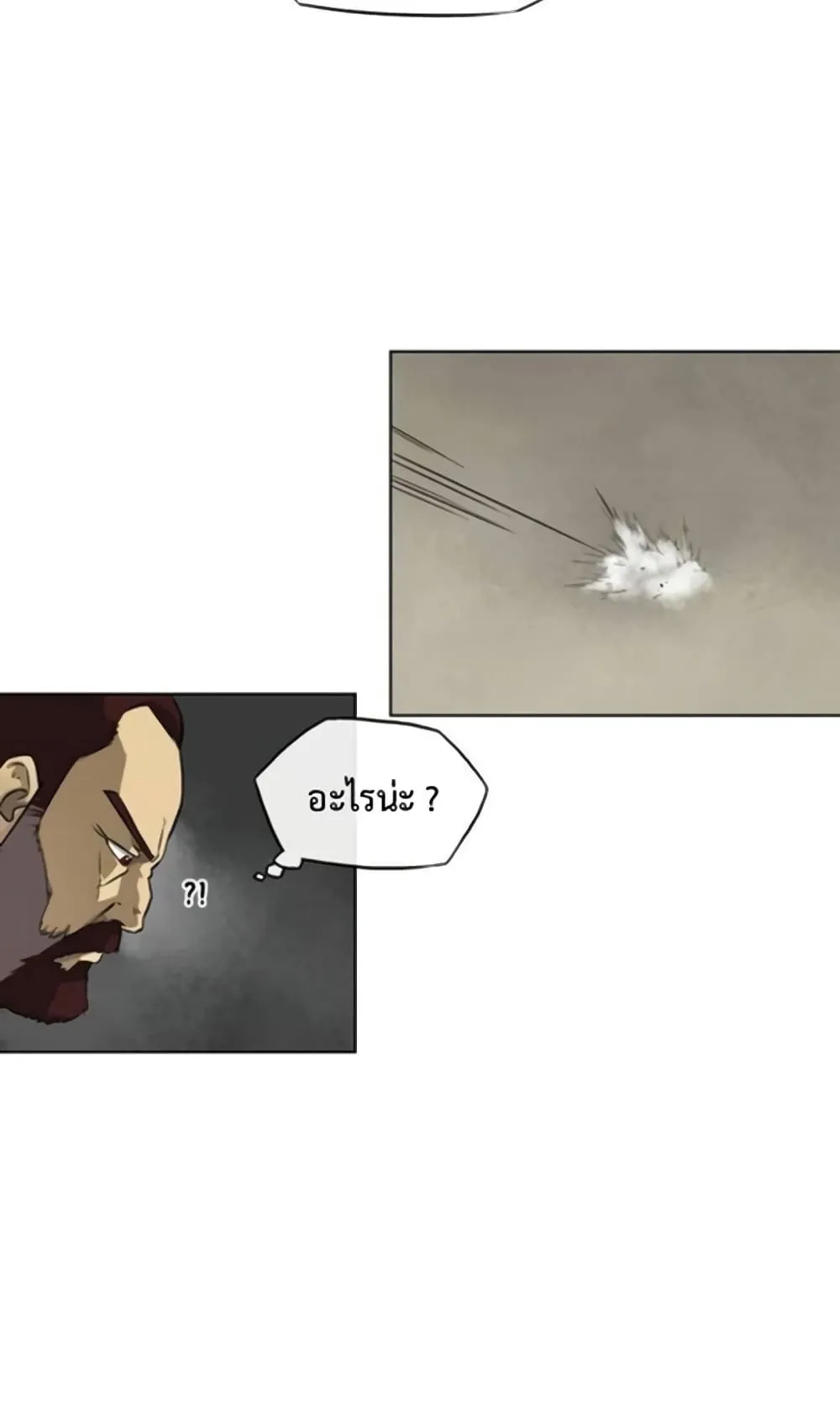 Infinite Level Up in Murim ตอนที่ 3 หน้า 32