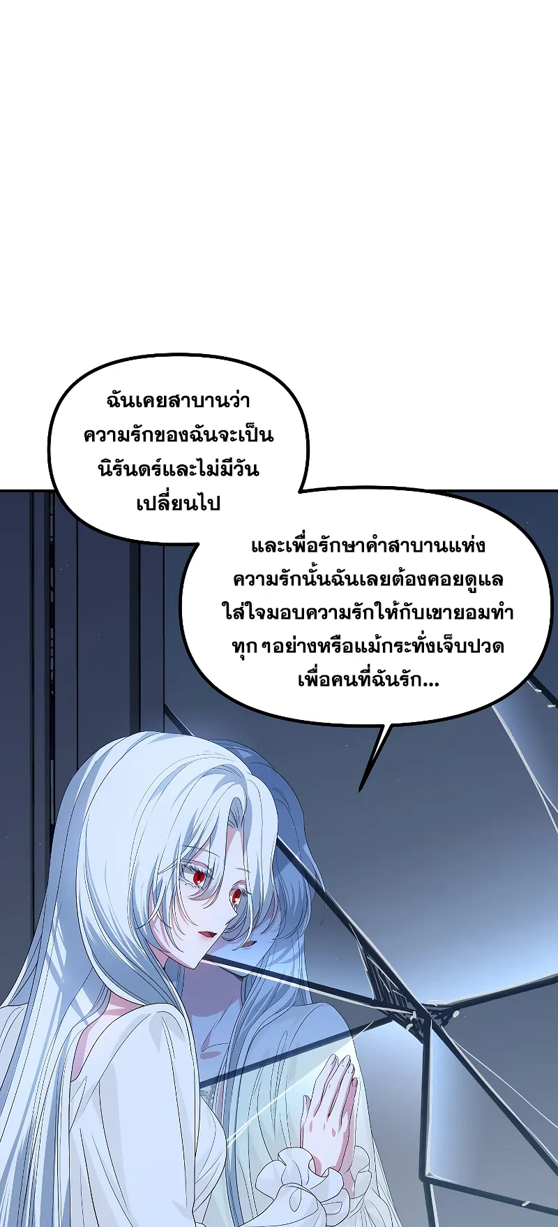 SSS-Class Suicide Hunter ตอนที่ 95 หน้า 51