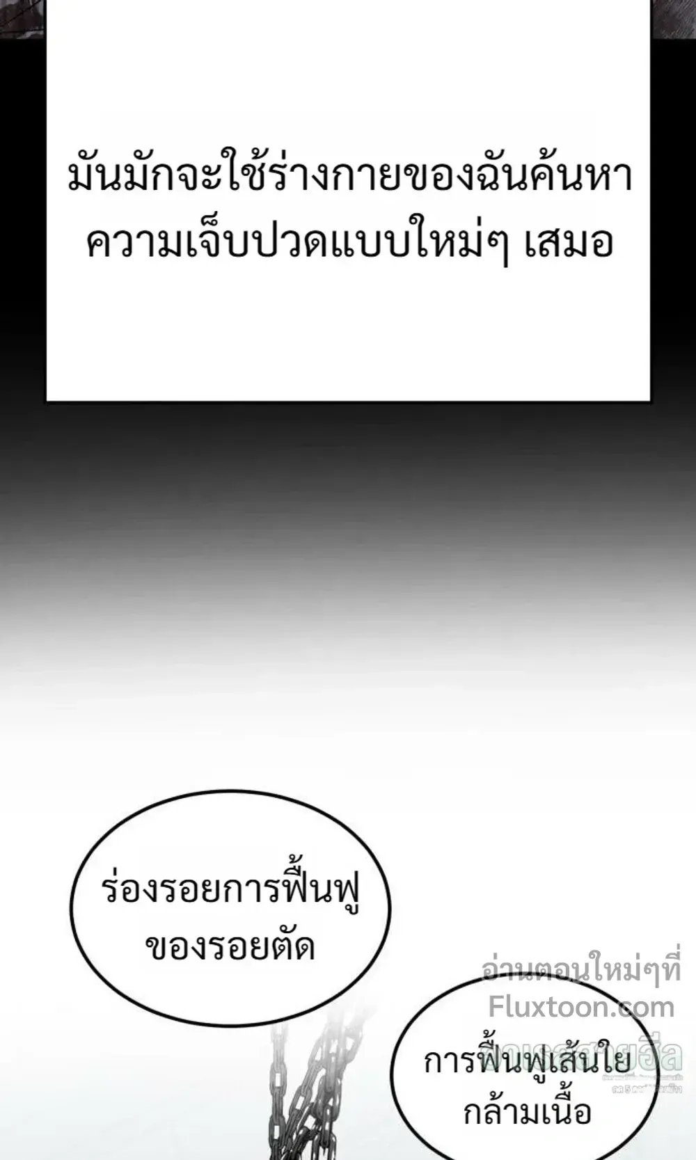 Resurrection Boy ตอนที่ 27 หน้า 92