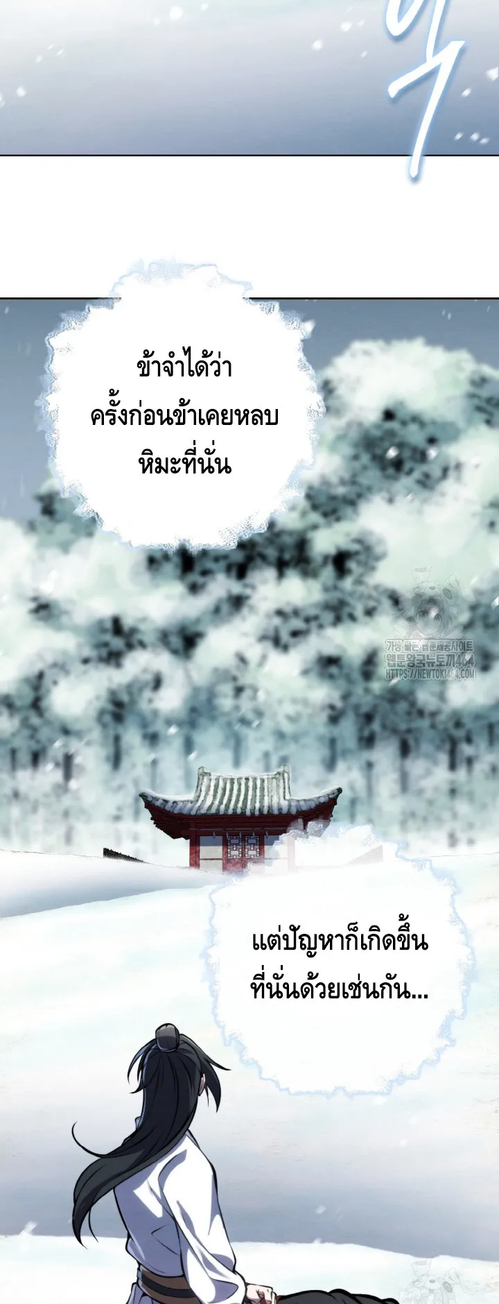 I Become the Youngest Disciple of the Martial Arts Leader ตอนที่ 15 หน้า 60