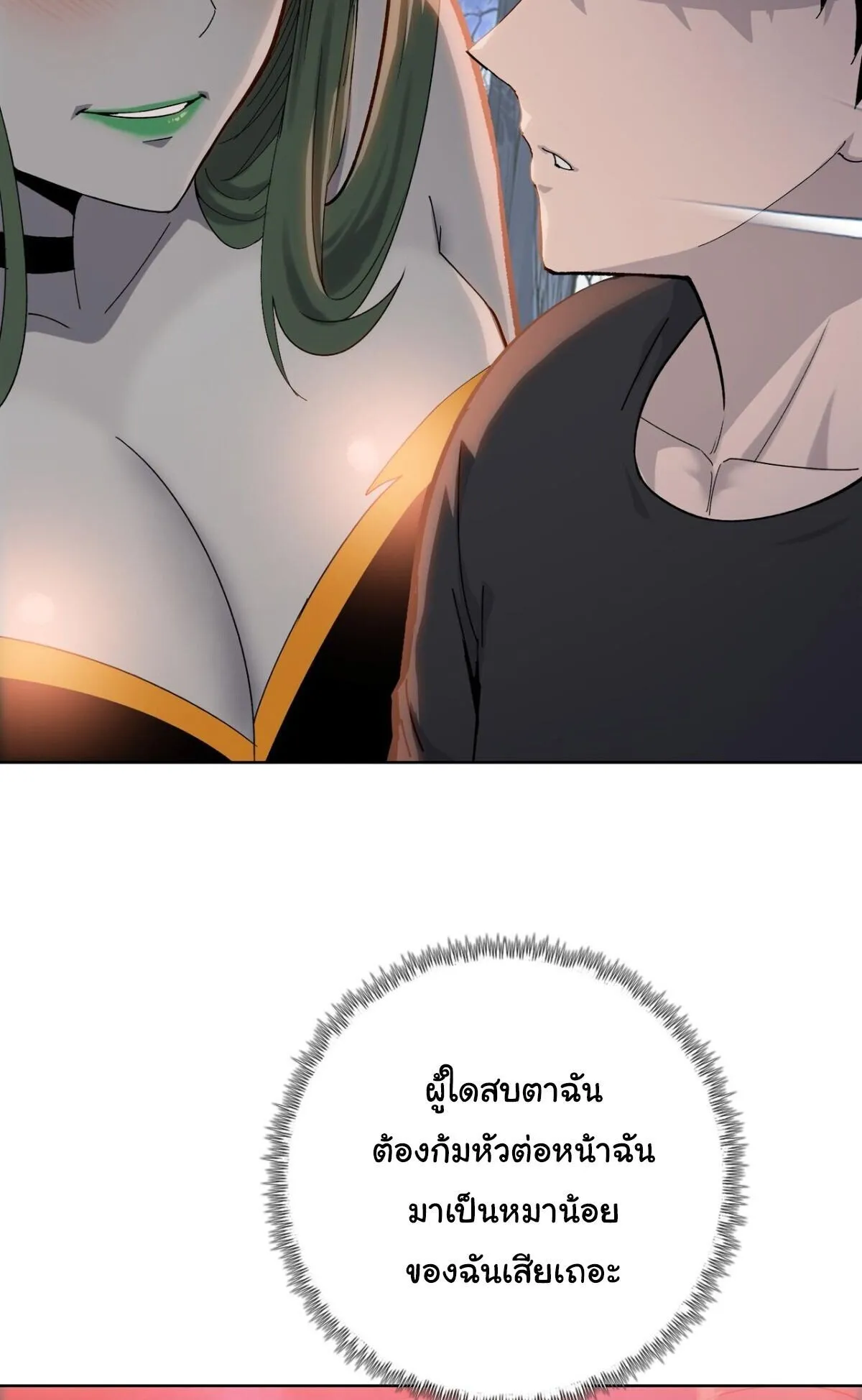Pig Slayer ตอนที่ 14 หน้า 4