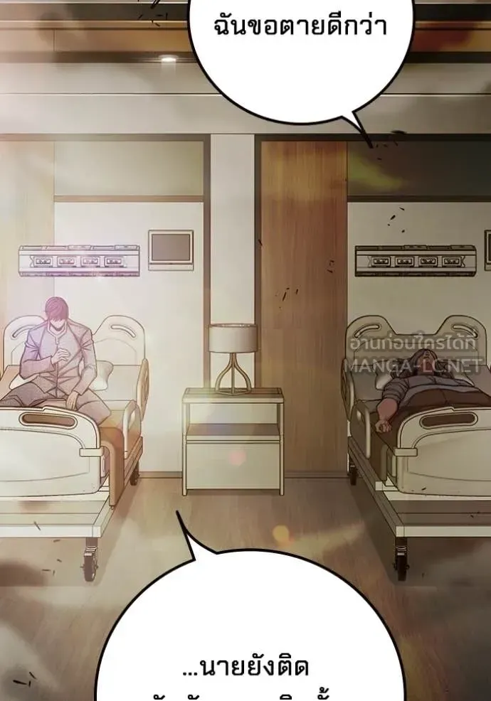 Juvenile Prison ตอนที่ 88 หน้า 78