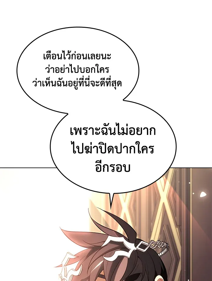 Overgeared ตอนที่ 149 หน้า 125