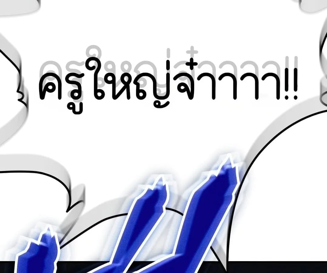 Shinsu Kindergarten ตอนที่ 1 หน้า 250