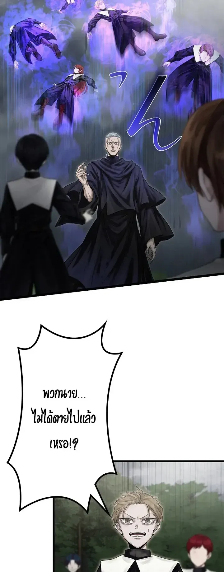 The Strongest Sword Saint Reincarnated Into a Prestigious Magic Family ตอนที่ 9 หน้า 9