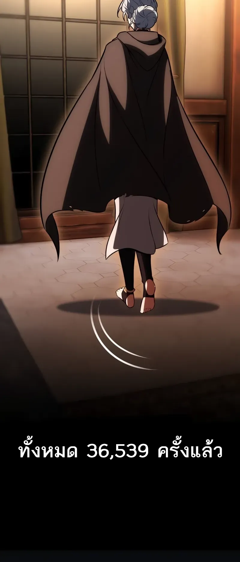 I Killed an Academy Player ตอนที่ 44 หน้า 143