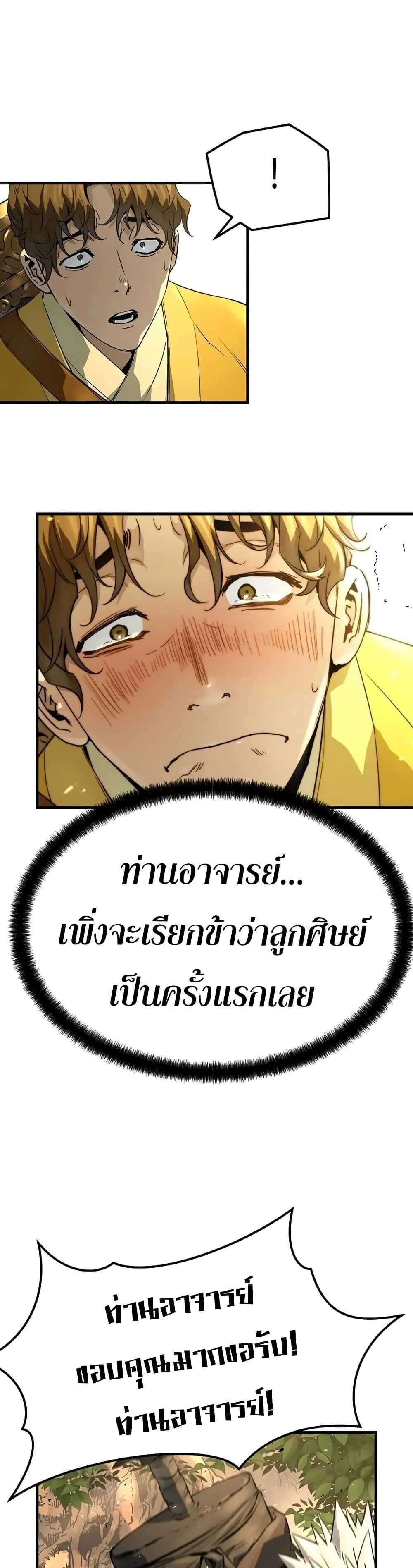Absolute Regression ตอนที่ 101 หน้า 43