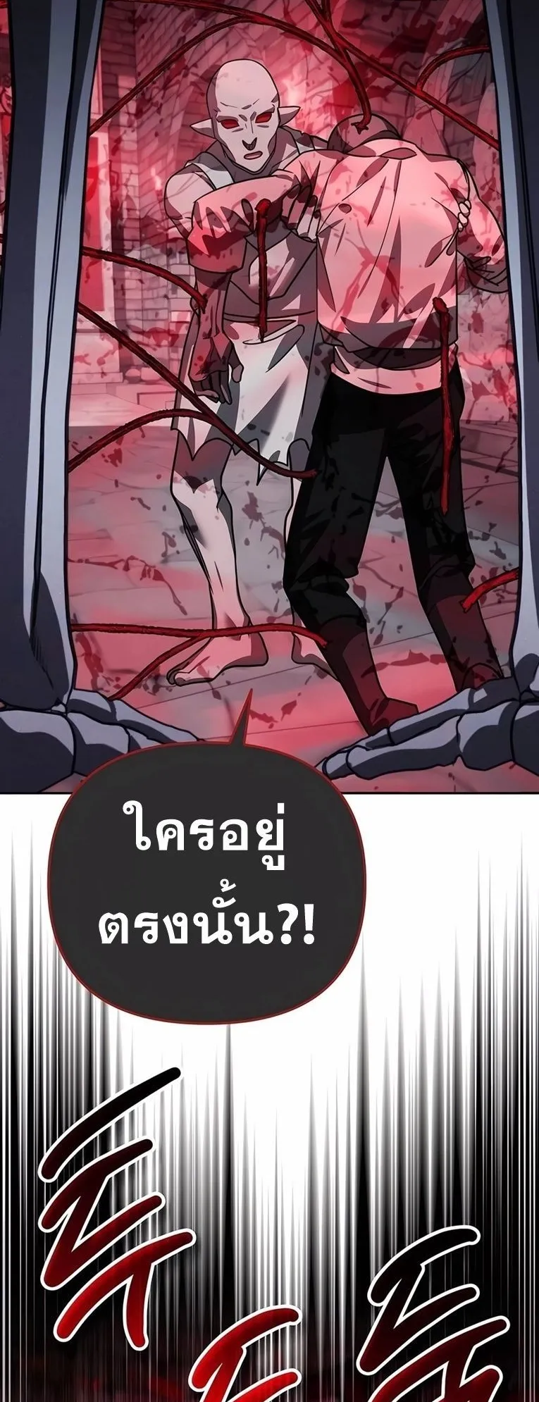 Sovereign of the Infinite Clones ตอนที่ 9 หน้า 40