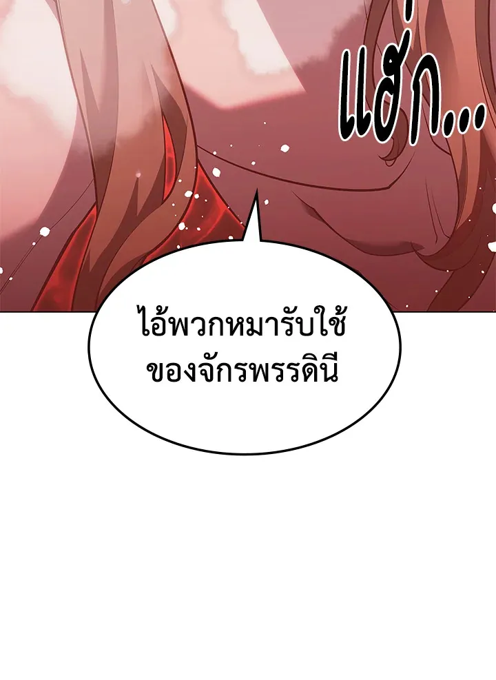 Overgeared ตอนที่ 137 หน้า 117