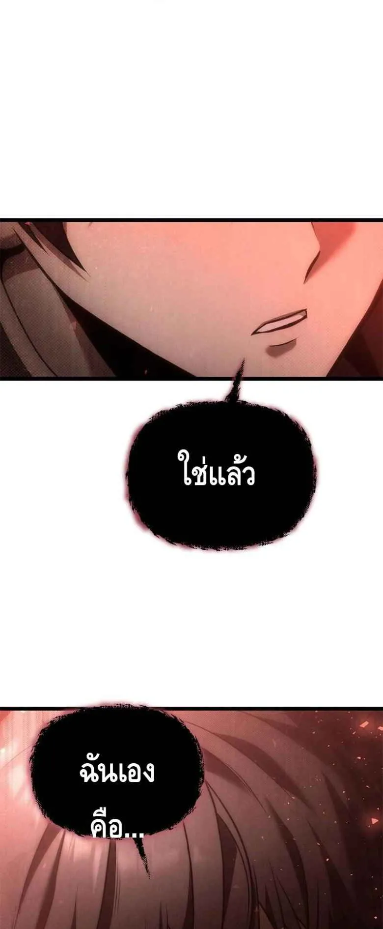 The Necromancer Family’s Young Heir ตอนที่ 2 หน้า 5
