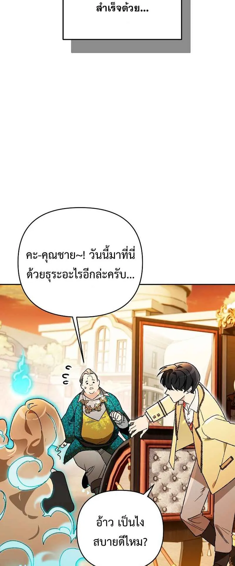 I Became the Genius Bastard of a Noble Dark Clan ตอนที่ 14 หน้า 63