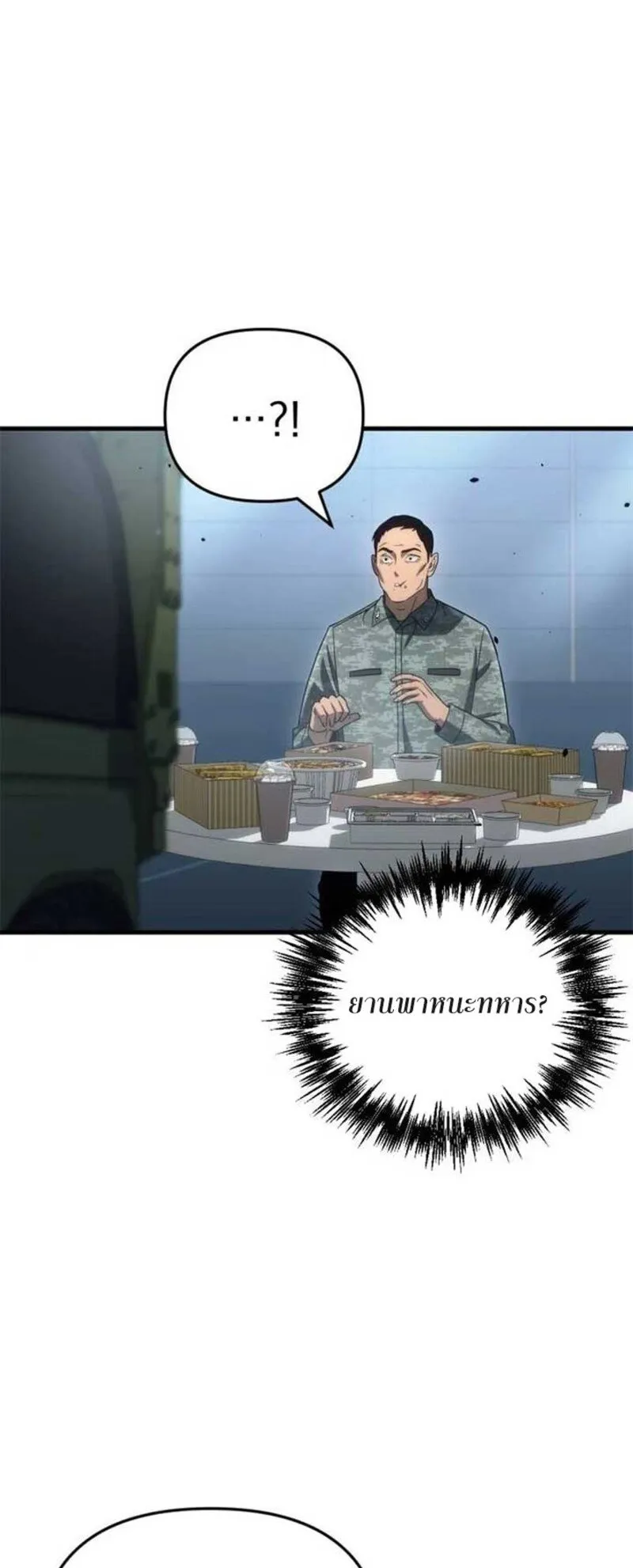 Hiding the logistics center in Apocalypse ตอนที่ 16 หน้า 8