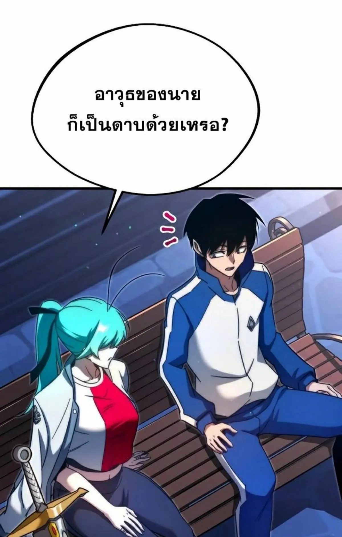 I Took Over The Academy With a Single Sashimi Knife ตอนที่ 7 หน้า 140