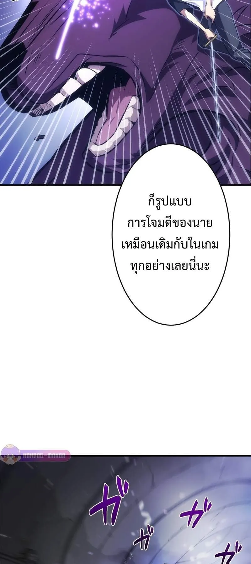 The Beginner, Formerly Ranked Number One in the World ตอนที่ 4 หน้า 40