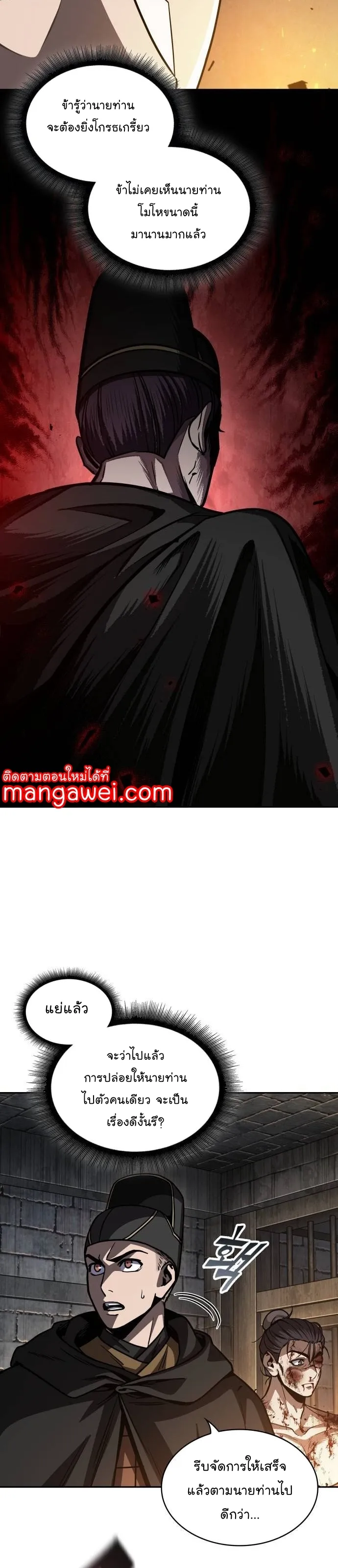Nano Machine Chapter 201 หน้า 16