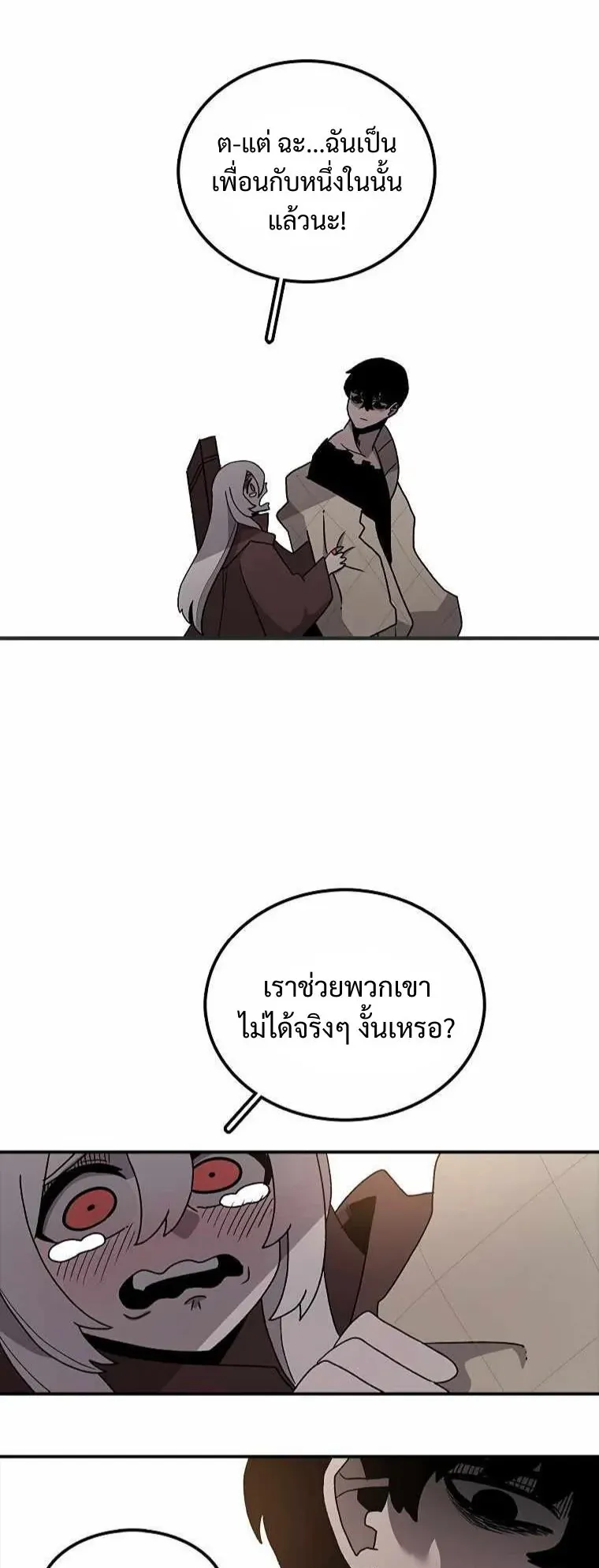 The House Without Time ตอนที่ 36 หน้า 6