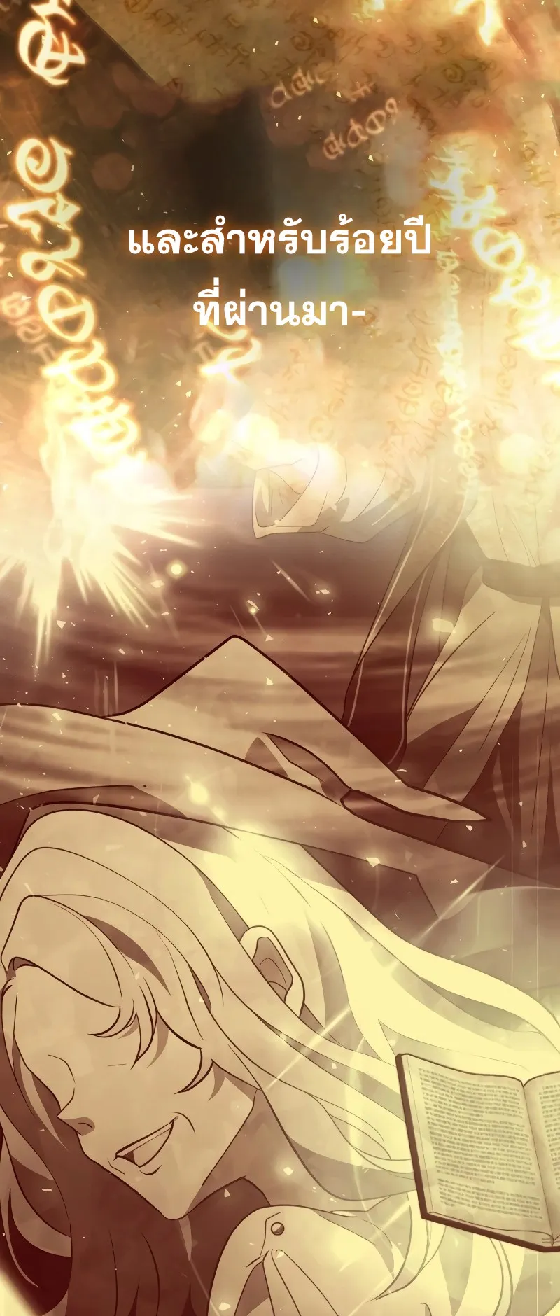 I Become a Legendary Arch Mage by Reading a Book ตอนที่ 3 หน้า 54