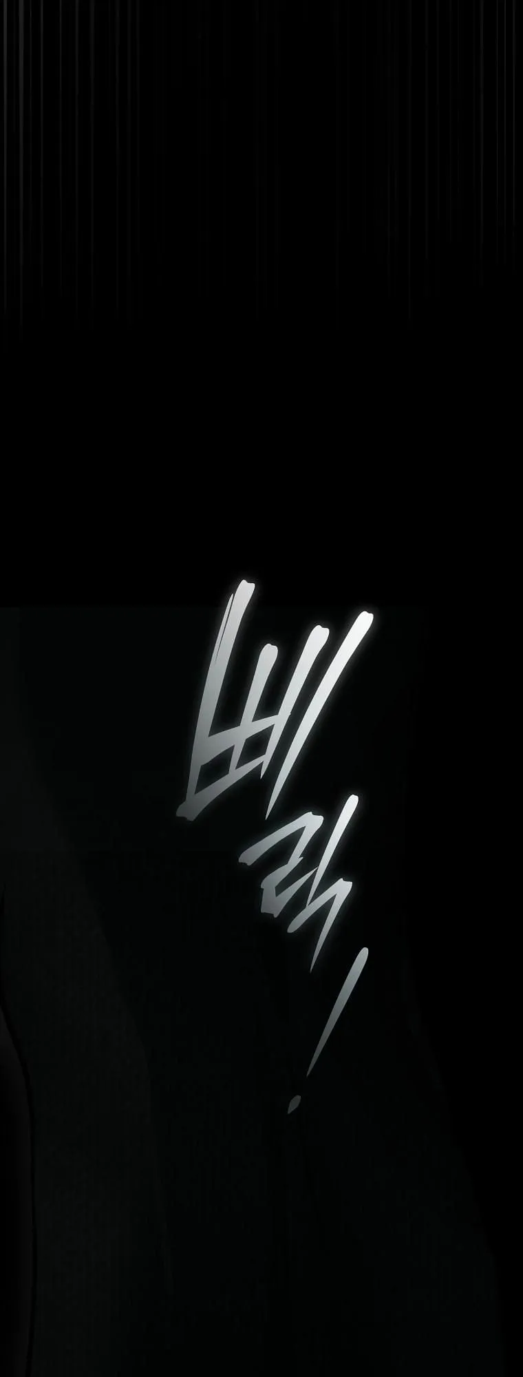 Got Dropped into a Ghost Story, Still Gotta Work ตอนที่ 9 หน้า 101