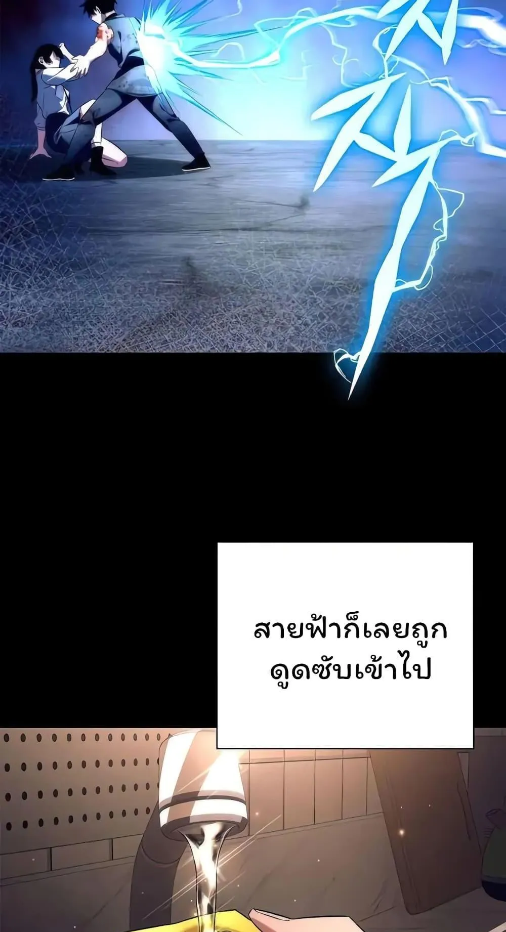 Night of the Ogre ตอนที่ 39 หน้า 65