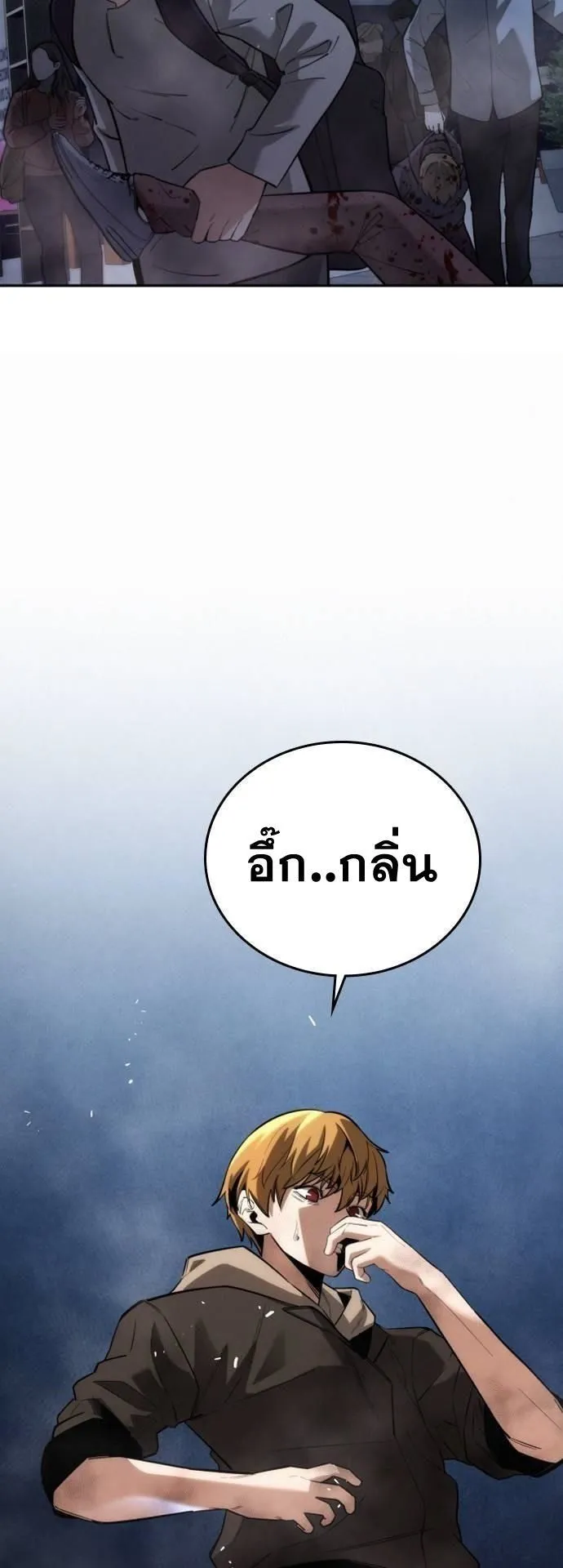 The Regressor Only Protects Me ตอนที่ 6 หน้า 13