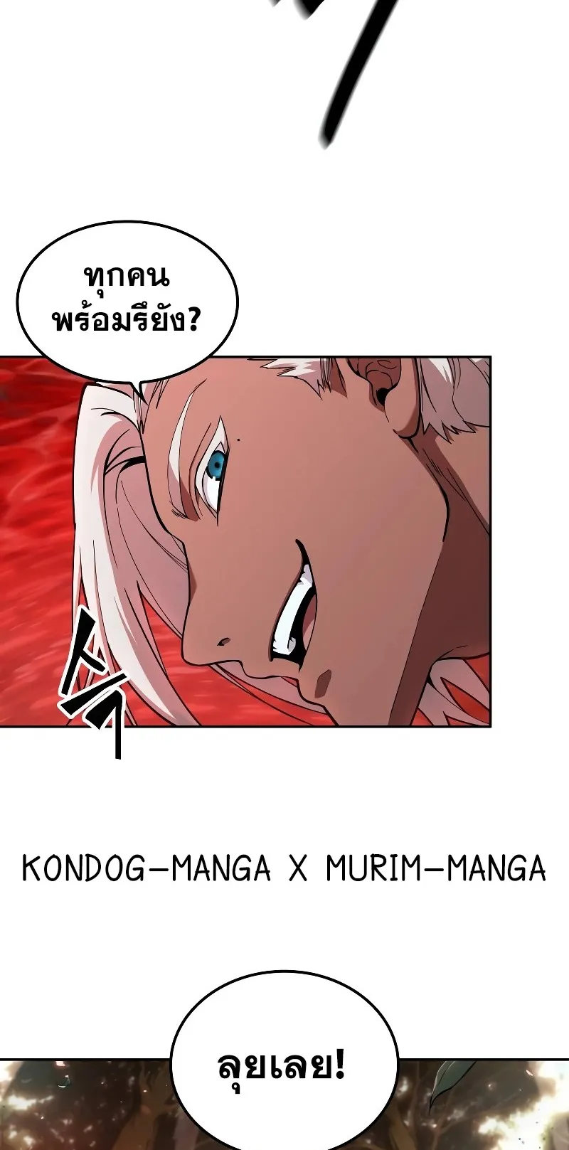 The Last Adventurer ตอนที่ 0 หน้า 37