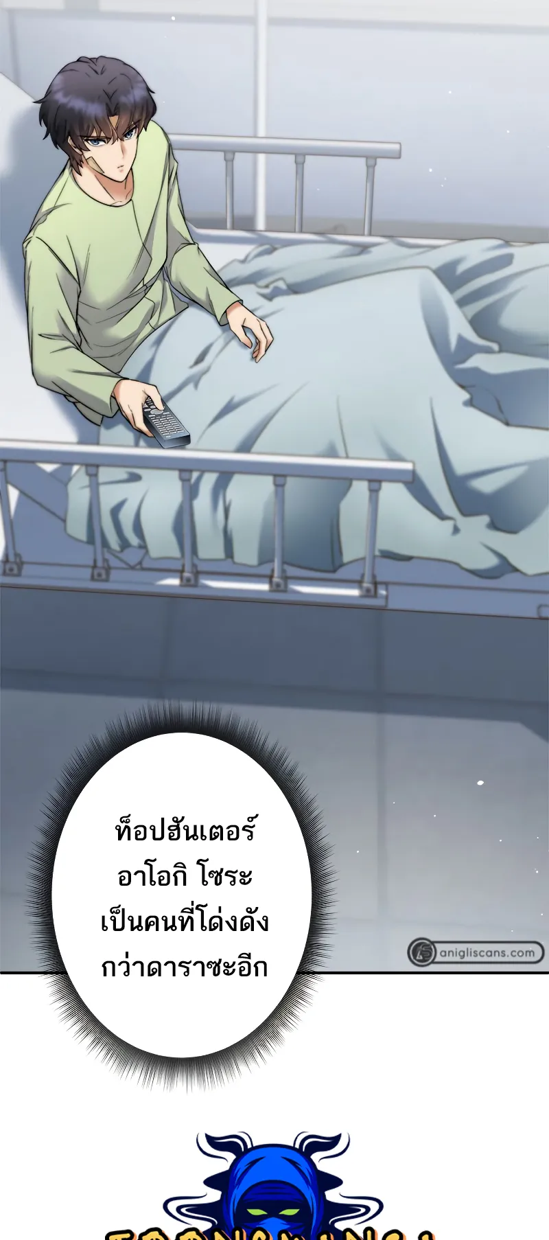I’m an Ex-class Hunter ตอนที่ 4 หน้า 86