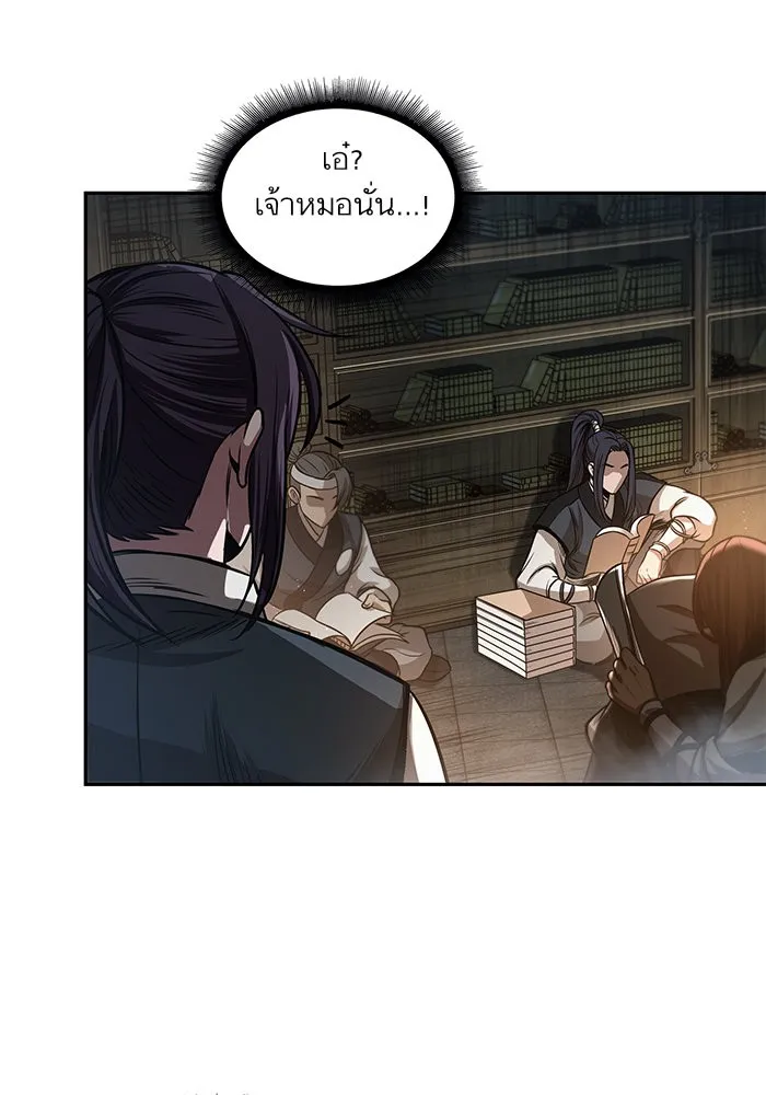 Nano Machine Chapter 28 หน้า 71