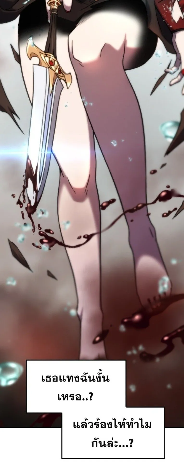 Summoned to a Parallel Fantasy World Many Times ตอนที่ 1 หน้า 6