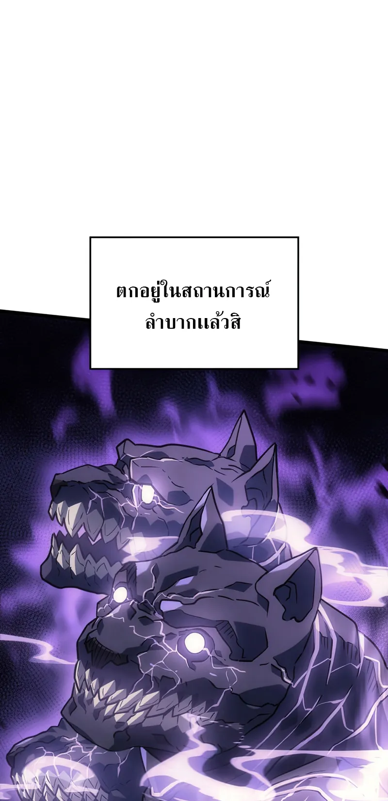 Revenge of the Iron-Blooded Sword Hound ตอนที่ 6 หน้า 20