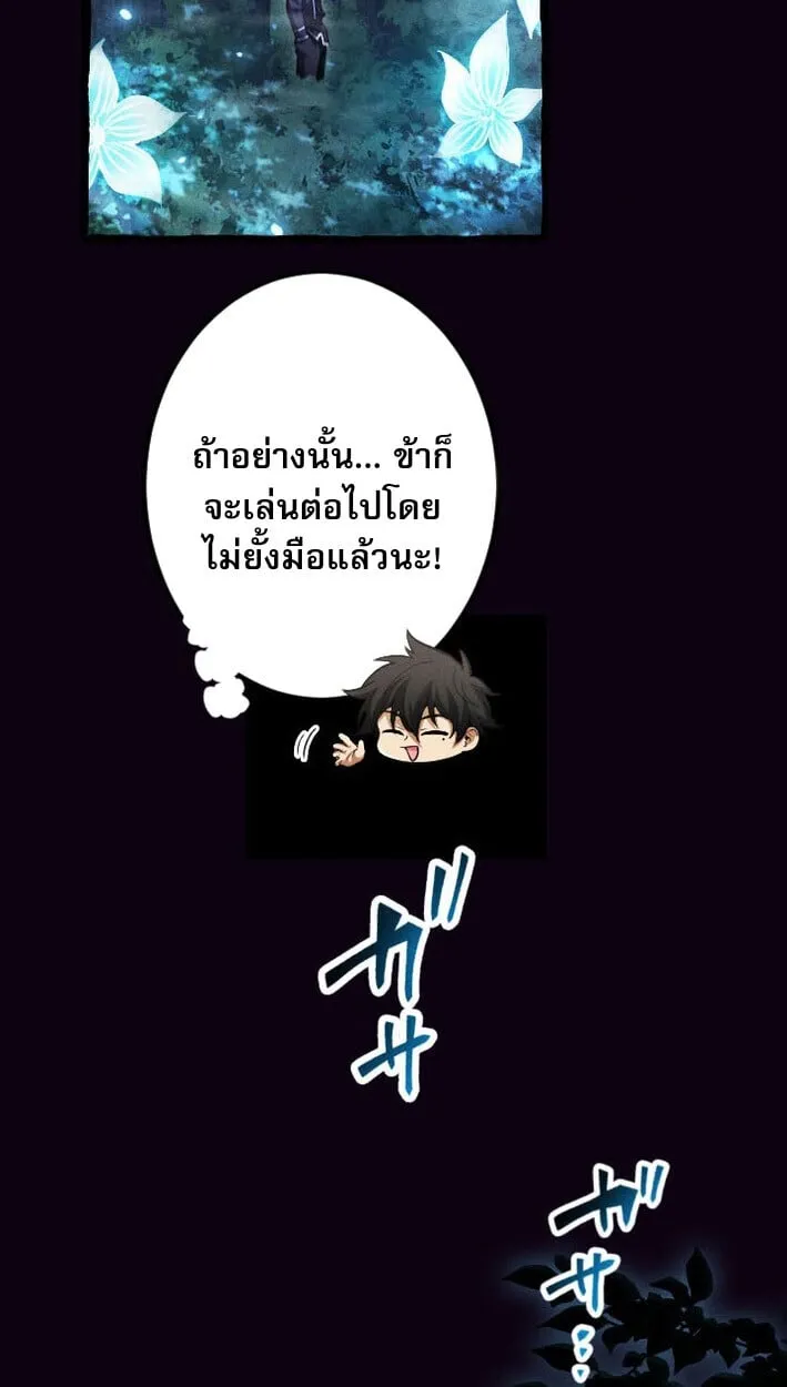 Return of the First Patriarch: The Strongest Reincarnates into His Descendant 1000 Years Later ตอนที่ 13 หน้า 15