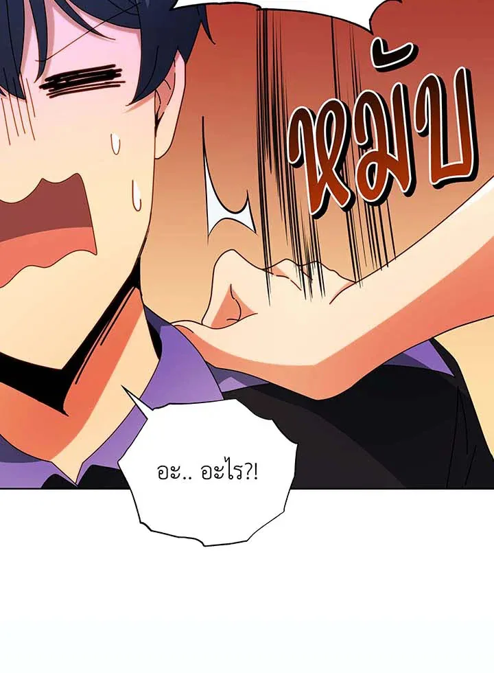 Necromancer Academy’s Genius Summoner Chapter 54 หน้า 80
