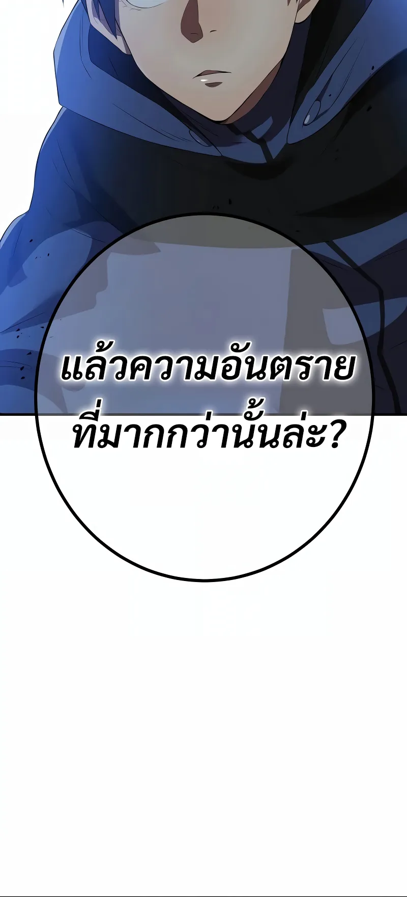 I am the strongest awakeners, recognized by all of the world‘s cheat masters ตอนที่ 9 หน้า 49