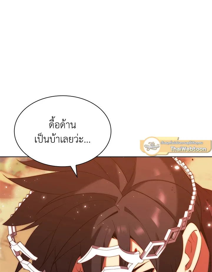 Overgeared ตอนที่ 169 หน้า 205