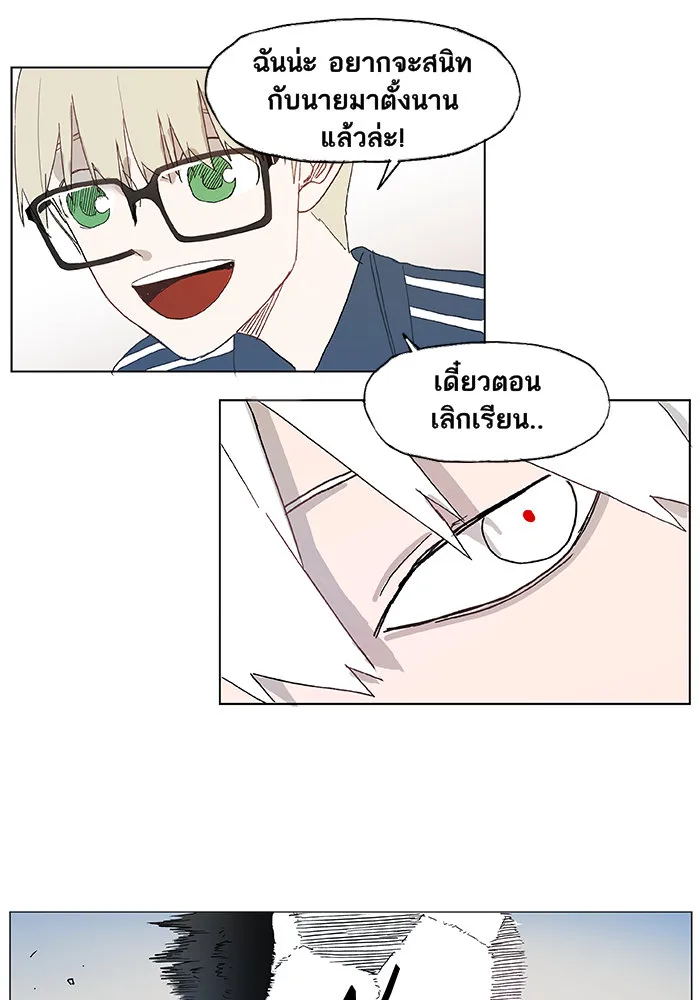 The Boxer ตอนที่ 4 หน้า 25