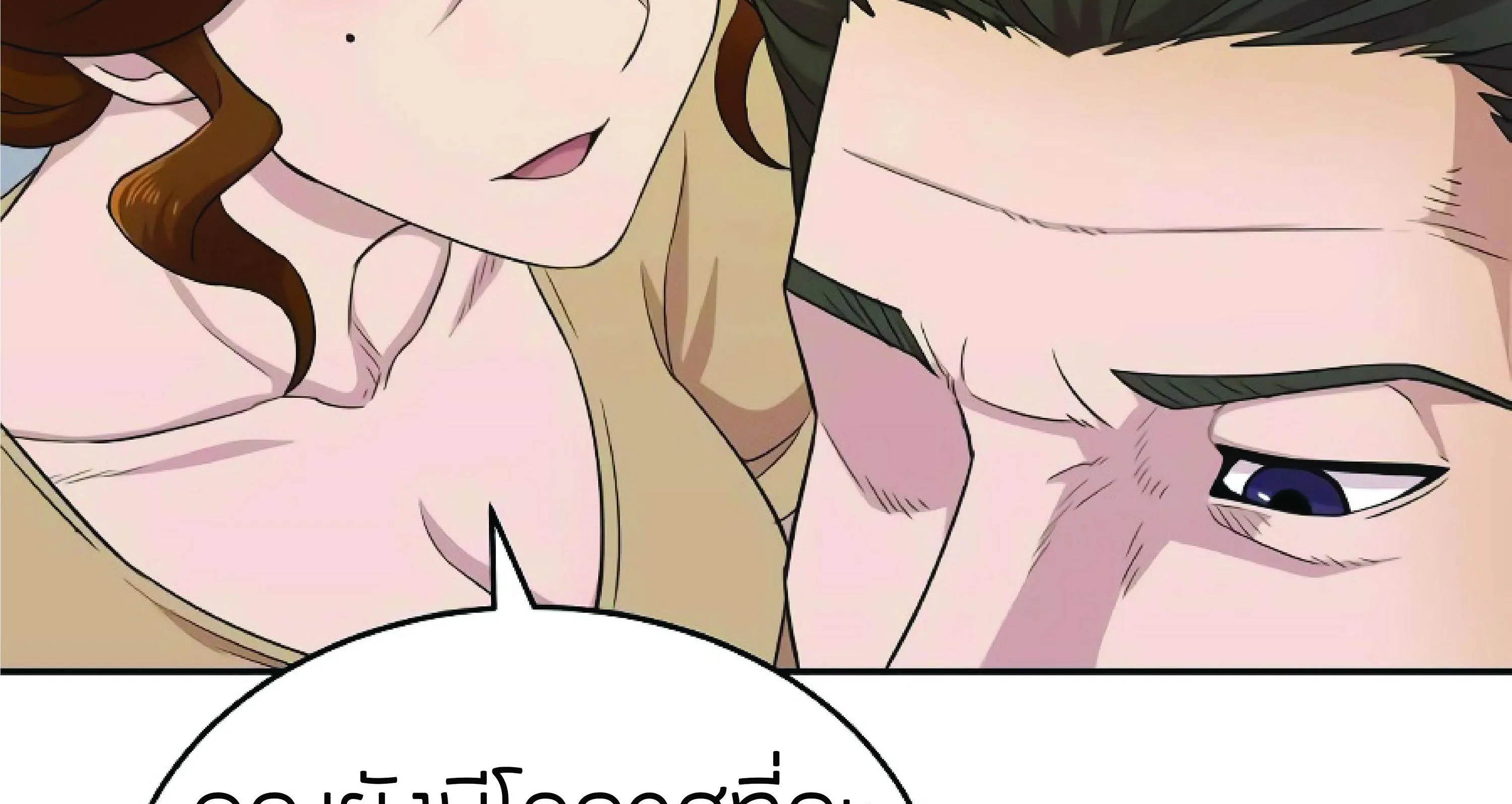 The Heavenly Demon Can’t Live a Normal Life ตอนที่ 3 หน้า 111
