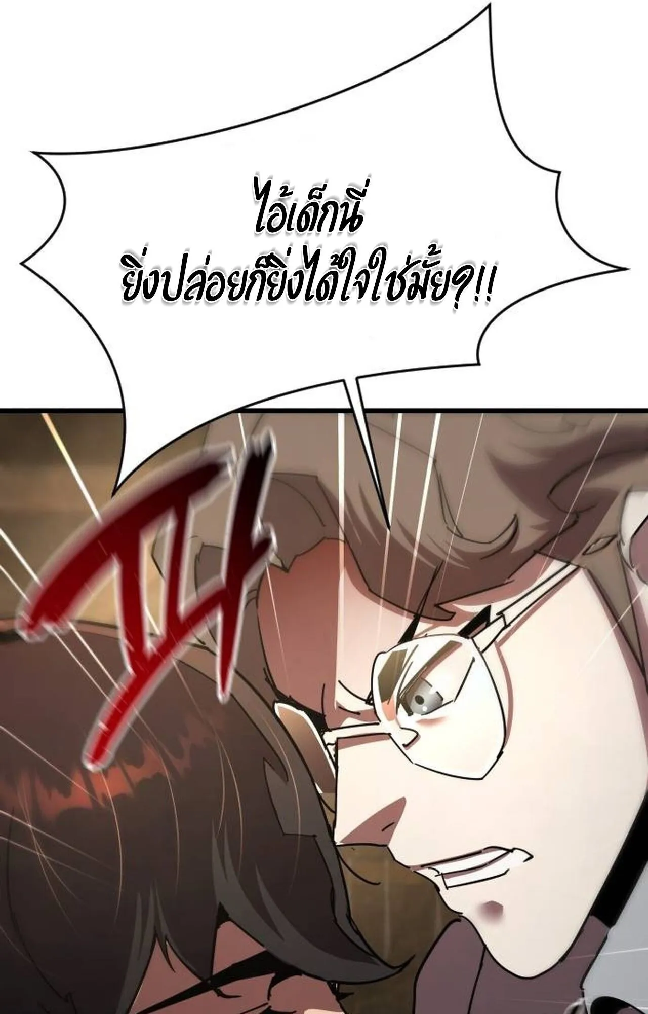 The Genius Mage Who Uses His Fists ตอนที่ 29 หน้า 91