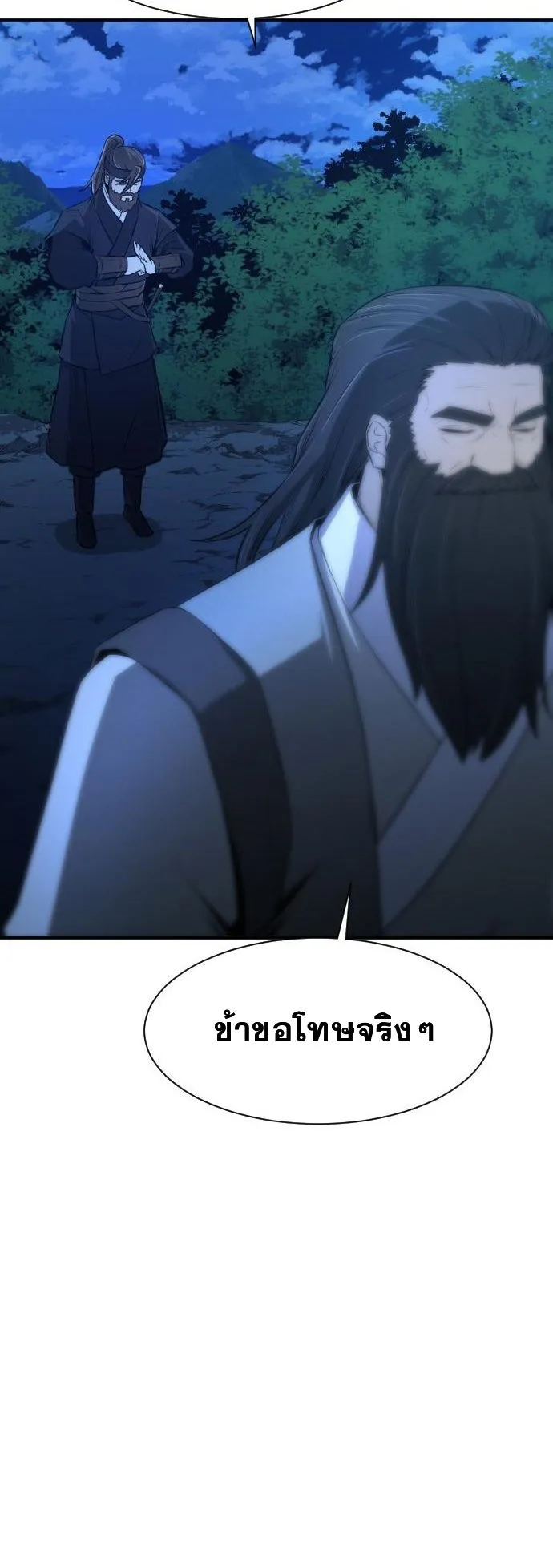 Flash Sword ตอนที่ 1 หน้า 58