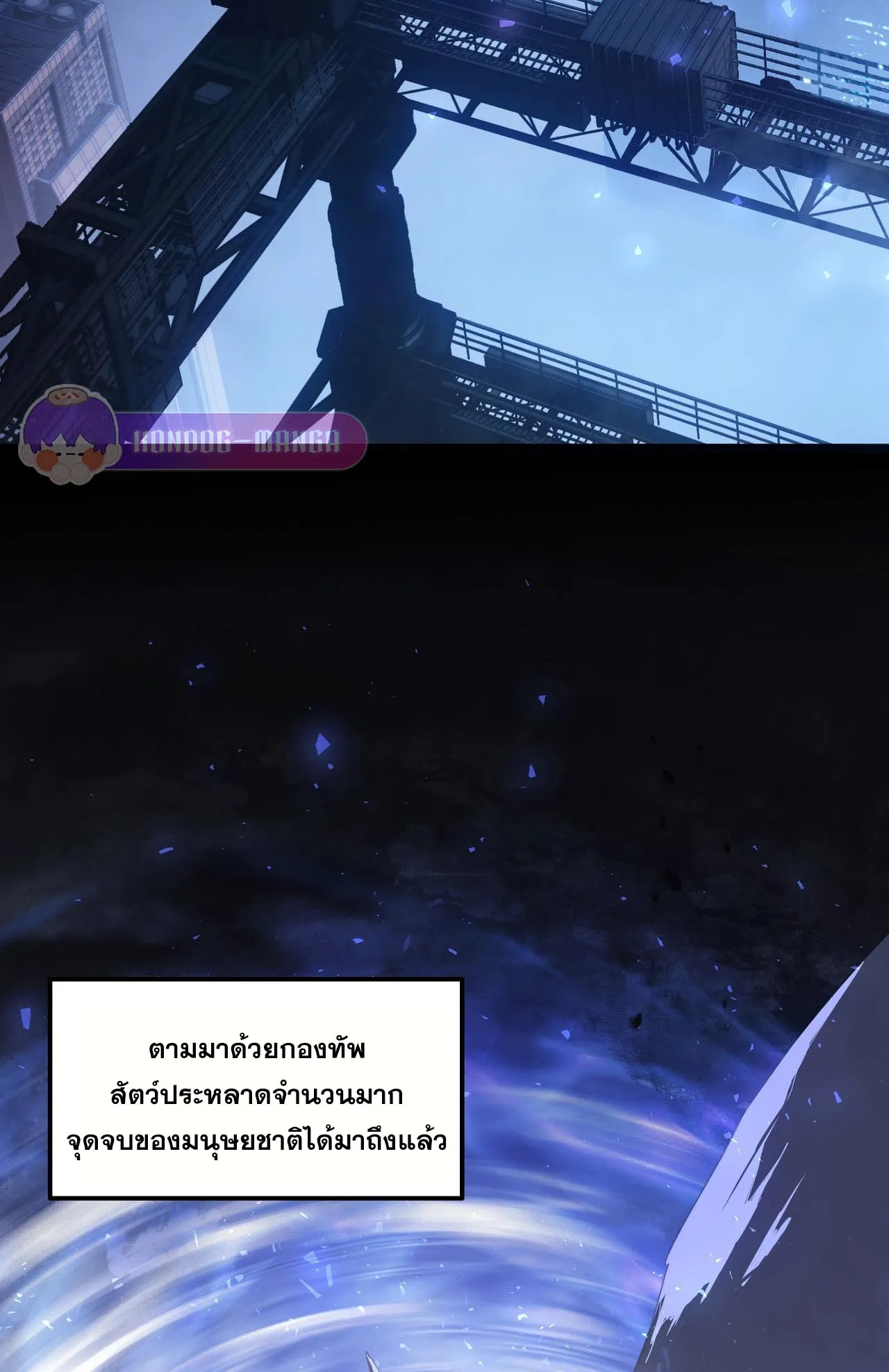 Overlord of Insects ตอนที่ 1 หน้า 4