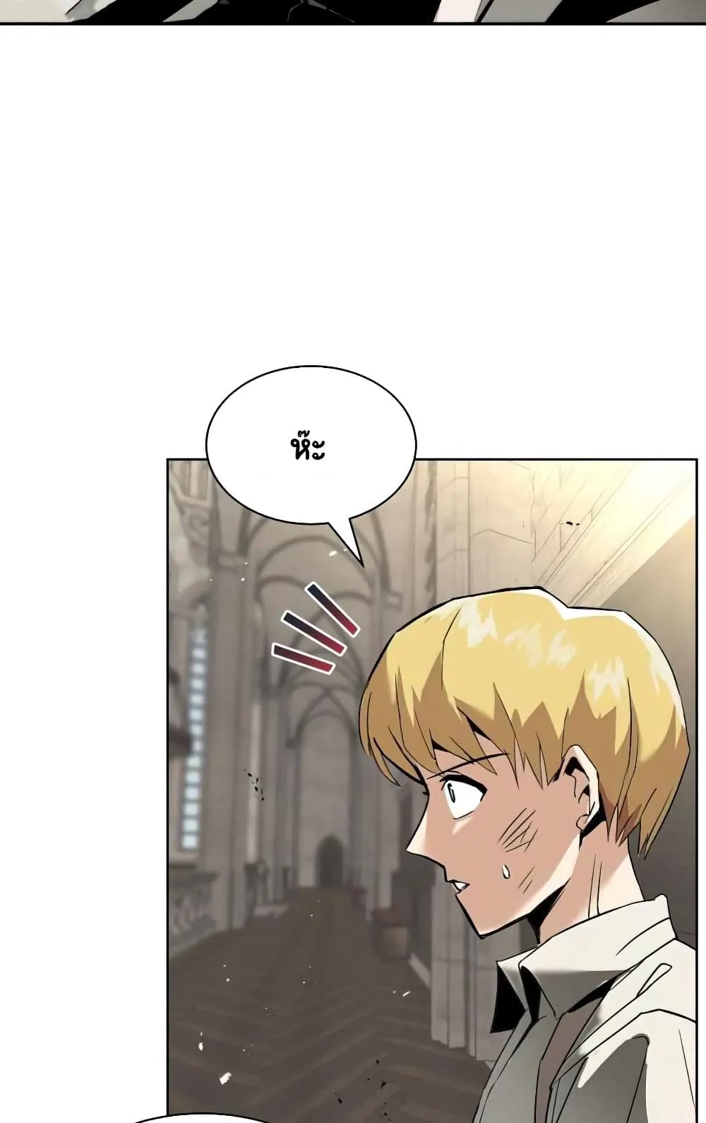 The Lazy Lord Masters the Sword ตอนที่ 17 หน้า 53