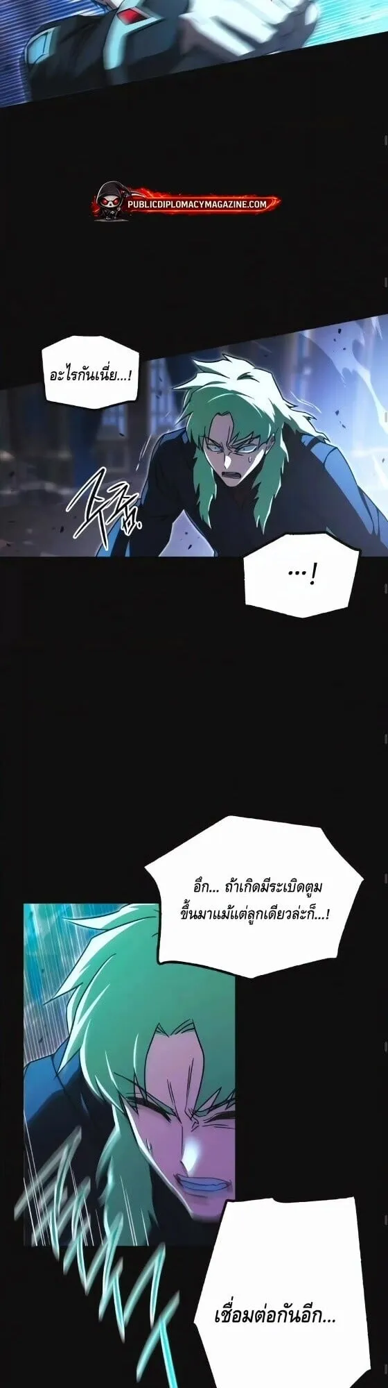 I Took Over The Academy With a Single Sashimi Knife ตอนที่ 74 หน้า 15