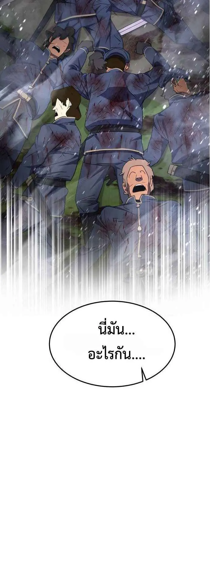 The Genius Mage Who Uses His Fists ตอนที่ 11 หน้า 50