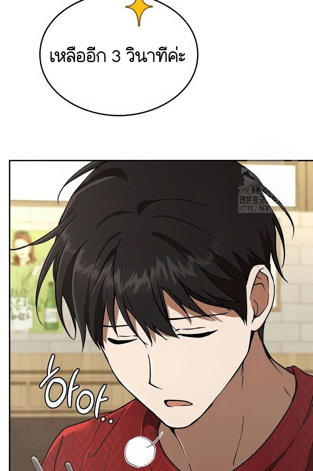 Shinsu Kindergarten ตอนที่ 19 หน้า 42